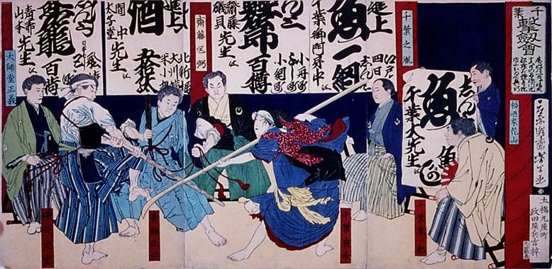 Geikiken